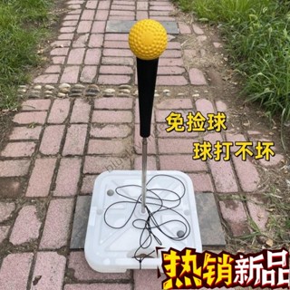 🔥熱門上新🔥-限時下殺棒球打擊t座壘球打擊訓練器成人兒童免撿球棒球練習橡膠T座支架子 HKYP