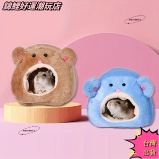 臺灣熱賣 舒適棉倉鼠吊床床,小動物柔軟冬季寵物玩具,沙鼠、松鼠的掛巢墊屋,易於組裝