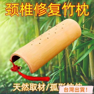 🚚臺灣出貨🚚頸椎枕頭天然竹枕修複富貴包加熱敷護頸枕U型緩解脖子腰專用 4TQT