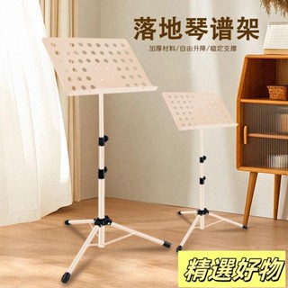 譜架便攜式可折疊樂譜架吉他架子鼓古箏小提琴歌譜臺傢用曲譜琴架小譜架 便攜型 輕便型 大譜夾 鋼琴譜夾6.2