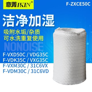 ✨✨適配松下空氣凈化器F-VDK35C VDG VXG VXK35C加濕過濾網F-ZXCE50C