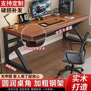 實木電腦桌書桌學生臥室家用辦公長條桌雙人工作臺簡約電競小桌子-安美居精品優選