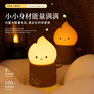 【臺灣出貨+免運】創意溫馨小火苗兒童桌面小夜燈矽膠拍拍臺燈兒童生日禮物禮品推薦
