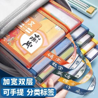 🔥桃園出貨-【4.5萬人收藏】開學必備學生雙層手提科目分類文件袋A4透明網紗試捲作業收納袋