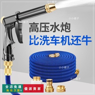 🔥臺灣出貨 洗車水槍高壓家用神器防凍伸縮水管軟管自來水沖澆菜刷車工具全套五金 工具