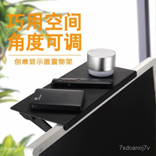 🔥桃園出貨-【1546人好評】新款電視機置物架免打孔有綫顯示屏收納架子顯示器螢幕支架