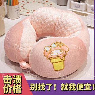 【卡通系列】庫洛米雙駝峰午睡枕冰感涼爽可愛卡通情侶款護頸圈便攜旅行午休枕