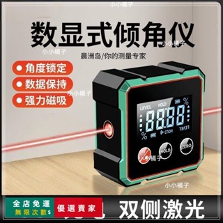 🔥臺灣出貨 高精度傾角儀盒電子高畫質數顯迷你水平儀帶強磁角度測量坡度角度尺五金 工具