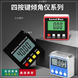 🔥臺灣出貨 高精度電子數顯傾角儀測角儀坡度水平儀四面磁性角度尺迷你傾角盒五金 工具