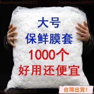 🔥店長推薦🔥【新店活動】食品級保鮮膜家用一次性微波爐加熱自封口冰箱剩飯菜 ENXU