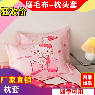 枕頭🎁睡眠枕頭🎁兒童枕頭卡通凱蒂貓枕套30x50cm枕芯套幼兒園兒童40x60枕頭皮kt貓枕套一對