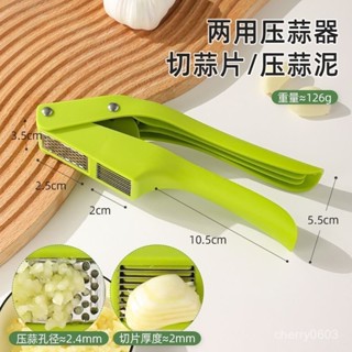【現💖貨】手動壓蒜器兩用可切蒜片廚房蒜泥神器蒜蓉攪碎器家用快速大蒜切片