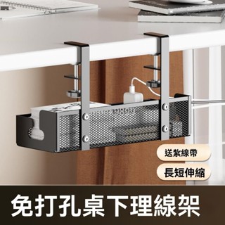 新品🌈免打孔神器書房桌下理線盒 電線整理 充電線收納 電線固定器 束線器 整線器 集線器 收線器 理線器電腦桌收納數