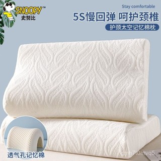 ✨臺灣出貨 全臺免運 史努比記憶棉枕頭助睡眠慢迴彈記憶枕頭成人護頸椎單人學生兒童枕