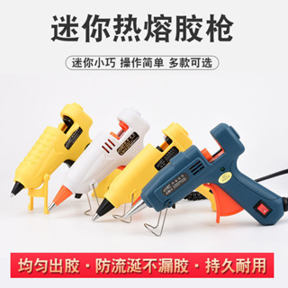 限時促銷 熱熔槍 熱熔膠 熱熔 20w 膠條 通用型熱熔膠槍無線膠槍USB充電膠槍家用兒童手工迷你熱能膠槍7mm