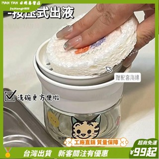 臺灣出貨💎卡通玻璃罐按壓式出液洗潔精皂液器廚房用品清潔皂液瓶專用按壓器 廚房 洗碗精 廚房用品 玻璃罐 皂液器 洗碗精