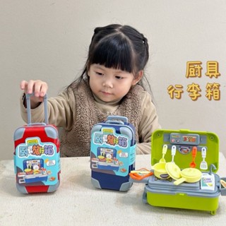 臺灣出貨︱迷你模擬兒童萌寵拉桿旅行箱玩具 過家家廚房醫具玩具 化妝臺 恐龍行李箱 套裝組合 過家家玩具