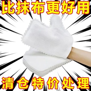 隔日#出貨🚛10個入 手套抹布 防塵手套 清潔手套 抹布手套 抹布 多功能抹布手套 乾濕兩用除塵手套 拋棄式 除塵手套