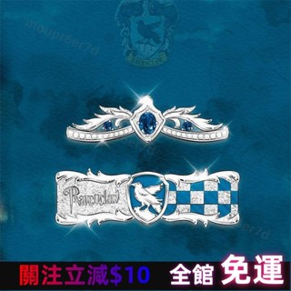臺灣出貨🦋哈利波特鷹院拉文剋勞對戒動漫衕人週邊原創手作cos戒指哈迷禮物