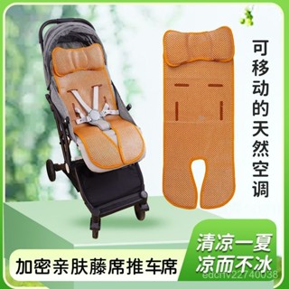 【超低價】🔥【限時下殺】🔥嬰兒推車涼席通用型夏季透氣坐墊寶寶手推車冰絲藤席兒童車席子