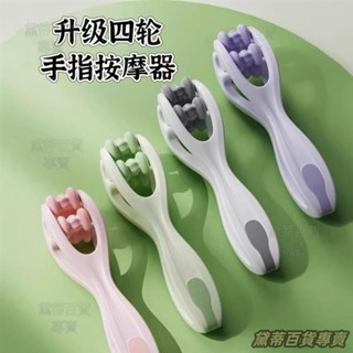 ☆熱賣精選☆手指按摩器升級矽膠滾動式按摩手部滑鼠漫畫手多功能器