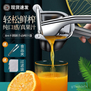 新店低價🔥304不銹鋼榨汁機家用手動橙汁壓榨器小型便攜式多功能壓汁器