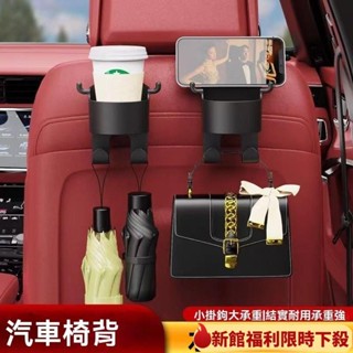 【全臺最低，精選爆品】汽車杯架 置杯架 水杯架 杯架 車用杯架 車載水杯架 掛式杯架 車載置物架 車用掛鉤 置物杯架 椅