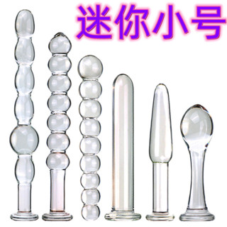 優選精品*迷你小號後庭拉珠透明玻璃肛塞初級小尺寸情趣小玩具成人用品 水晶玻璃 肛塞 肛門塞 玻璃肛塞 水晶肛塞 後庭玩具