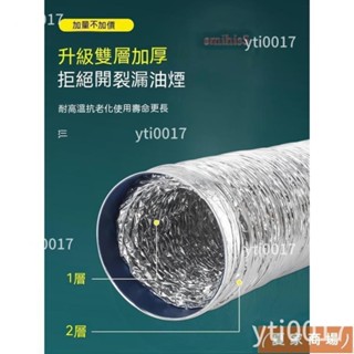 {浴霸排煙管鋁箔通風油煙機管道衛生間排風管換氣扇軟管排氣扇管道