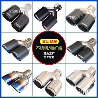 {天蠍AK碳纖維尾喉不鏽鋼汽車排氣管尾飾改裝一對二雙出Y型通用 NLJD