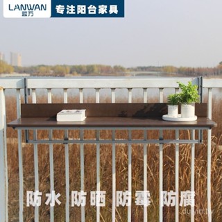 免運🔥【妙度生活館】陽臺欄桿掛桌懸掛 折疊方便掛電腦桌家用小吧臺戶外陞降折疊書桌 M7QM