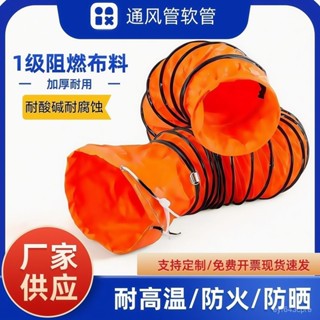 伸縮風管 高溫排風管 排氣管 管道 排風扇軟管 通風管 風機軟導風管 連接導風管 排風管 空調通風口 出氣風管 排氣管軟