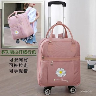 網紅小雛菊行李拉桿箱大容量登機防水旅遊袋男女輕便雙肩背旅行包