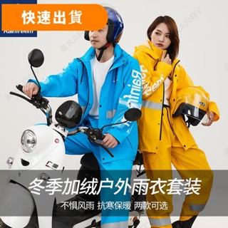 特惠 Rainfreem加厚防暴雨兩件式雨衣 透氣高亮反光雨衣雨褲 春夏騎行推介 大尺碼雨衣 機車雨衣 二件式雨衣