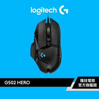 Logitech G 羅技 G502 Hero高效電競滑鼠【電競館】