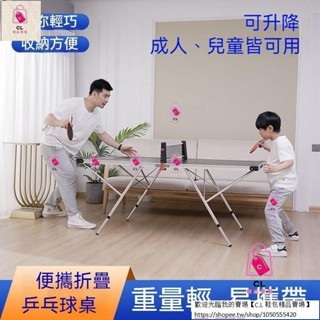 家用折疊式乒乓球桌 兒童乒乓球桌 可折疊兵乓球桌 乒乓球案子 乒乓球桌 桌球