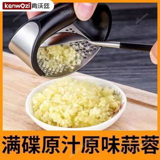 可開票🔥切蒜機 切蒜器 切菜機 蒜泥機 壓蒜器不銹鋼壓蒜器手動環形拍大蒜蒜泥神器搗蒜蒜蓉家用廚房去皮