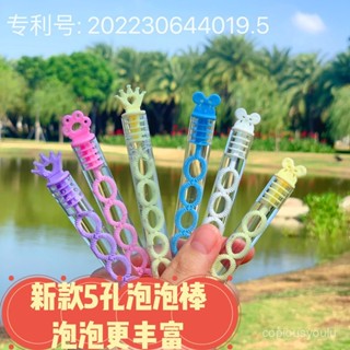 💥爆款💥七彩泡泡棒小號迷你泡泡棒超小兒童戶外玩具網紅幼兒園小奬品爆款【新店特惠】