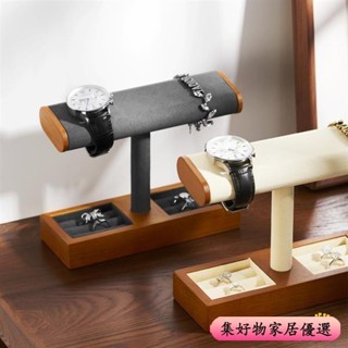 首飾展示架 手鍊陳列架 手錶戒指支架 T型飾品架 桌上置物架 飾品收納