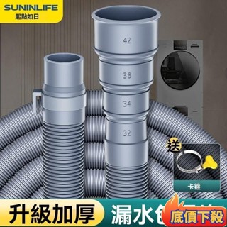 ❀桃園出貨❀洗衣機排水管【萬用口徑/矽膠密封款】排水管 延長水管伸縮水管 水管 洗衣機 延長下水 軟管 陞級 加長加厚