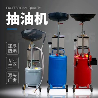 抽油機機油接廢油桶氣動油泵回收收集器汽車換機油接油機汽保工具詢運費6.3
