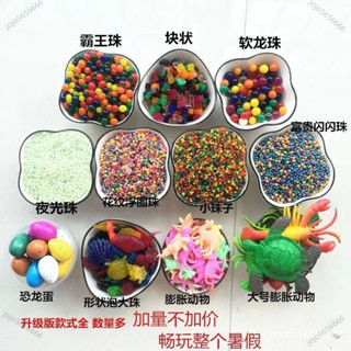 新店低價🔥【店鋪熱銷】大號龍珠霸王珠夜光吸水珠泡大珠海綿寶寶石英泥養花水培珠玩具