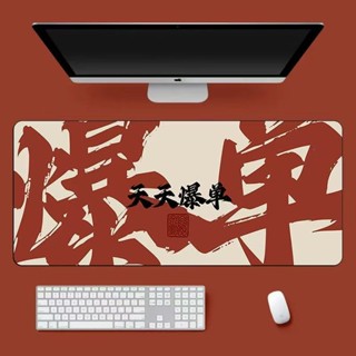 滑鼠墊大號趣味文字原創電腦辦公桌面墊加厚筆記本鍵盤墊創意書桌墊子新品