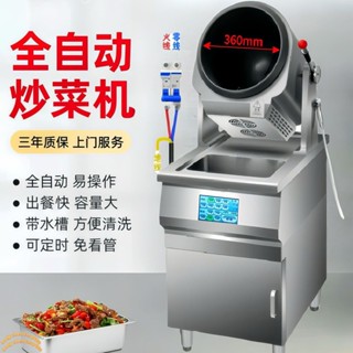 特惠\特價喜福堂智慧全自動商用廚房食堂酒店炒麵機器人多功能鍋炒菜機 不含運