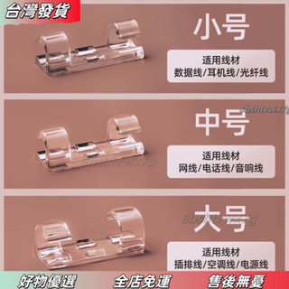 ❤店長優選❤電綫固定器網綫走綫神器集綫卡子理綫器數據綫卡扣收納插排固定器電線固定器 理線器 免打孔 墻麵貼 電線收納 電