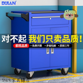 【Shark傢俱】【2143人收藏】都攬汽修工具車多功能工具櫃抽屜式移動維修工具箱車間用加厚推車