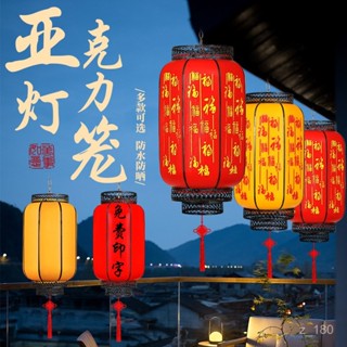 🎉蓮花燈🎉亞克力戶外防水中式仿古髮光燈籠吊燈火鍋酒店景區裝飾印字街道LED模擬蠟燭 長明燈 電子佛燈