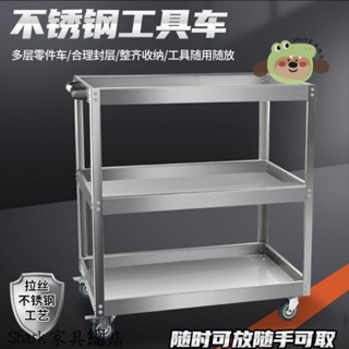 【Shark傢俱】德式工具車不銹鋼小推車多功能汽修手推箱維修移動櫃架子三層車間