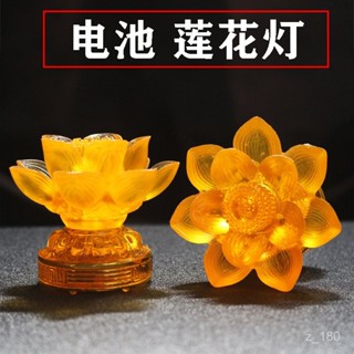 🎉蓮花燈🎉荷花燈LED電池蓮花燈供燈佛燈蓮花燈長明燈佛堂家用佛燈觀音LED模擬蠟燭 長明燈 電子佛燈