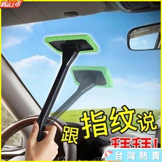 新店低價🚀免運🚀汽車擋風玻璃 玻璃清潔 除霧 車窗防霧刷子撣車除塵撣子擦車神器工具 85